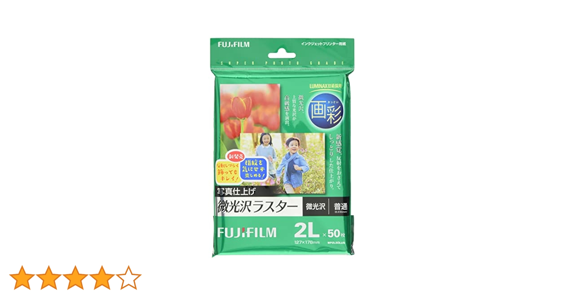 FUJIFILM 写真仕上げPro 2L 光沢紙 50枚　6個セット Amazon | FUJIFILM 写真用紙 画彩 超光沢 厚手 2L 50枚WP2L50PRO
